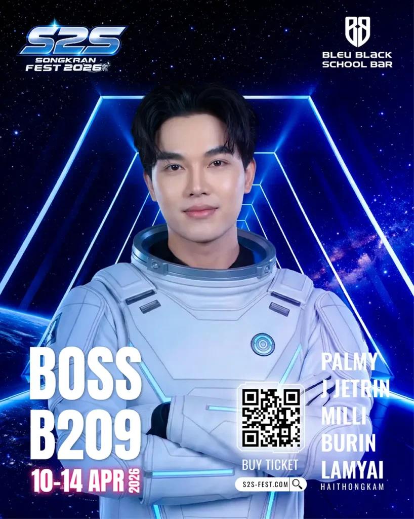 B209 BOSS บอส 20