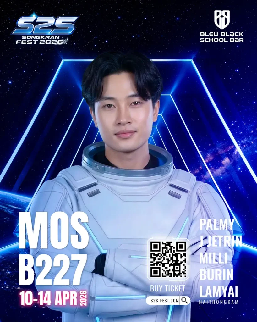 B227 MOS มอส 20