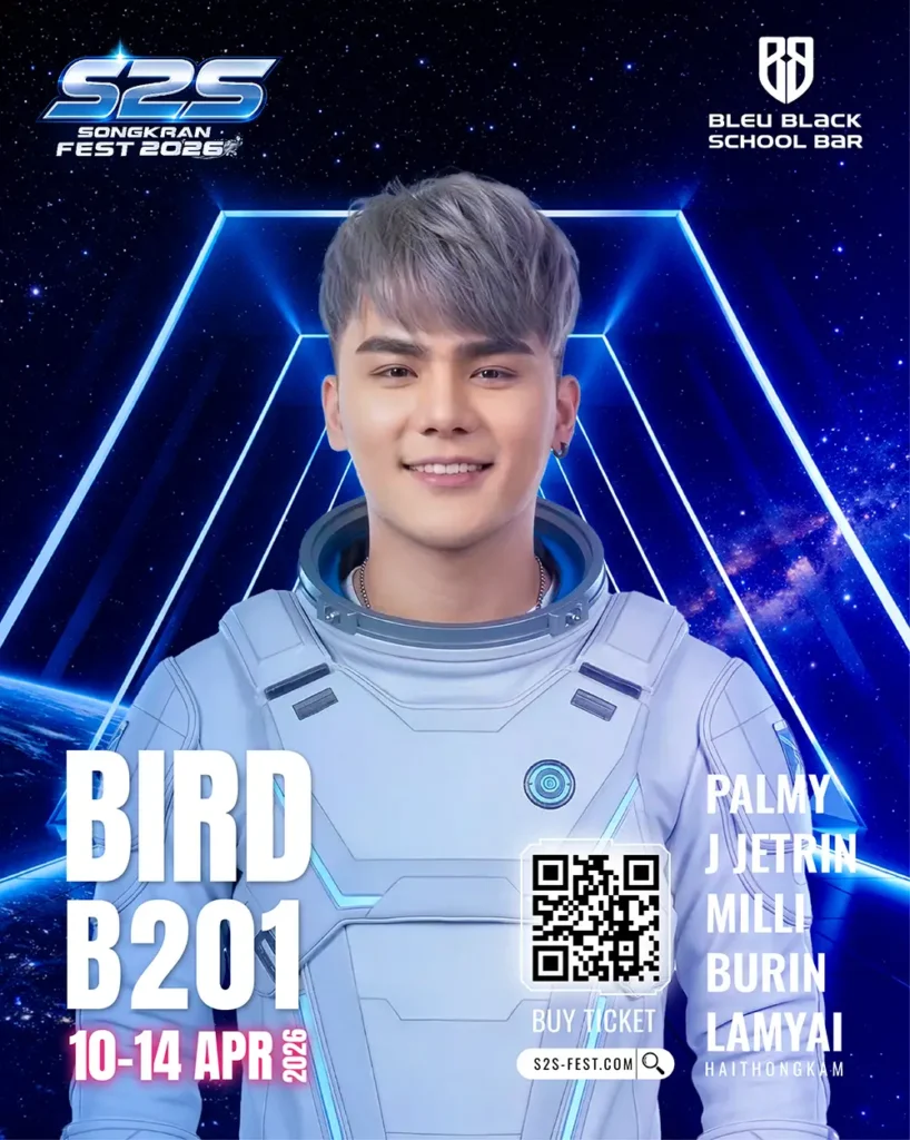 B201 BIRD เบิร์ด 20