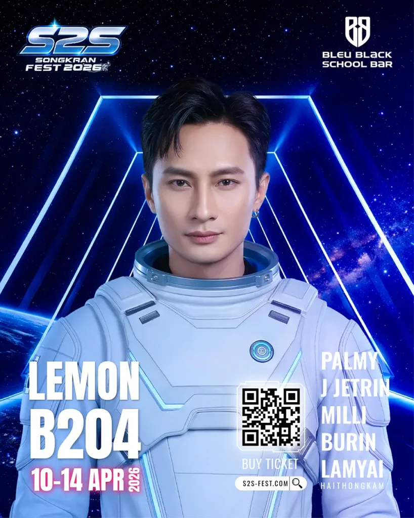 B204 LEMON เลม่อน 20