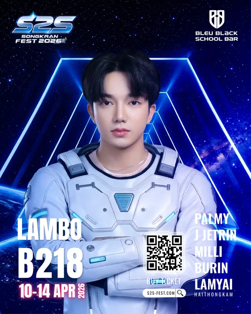 B218 LAMBO แลมโบ 25