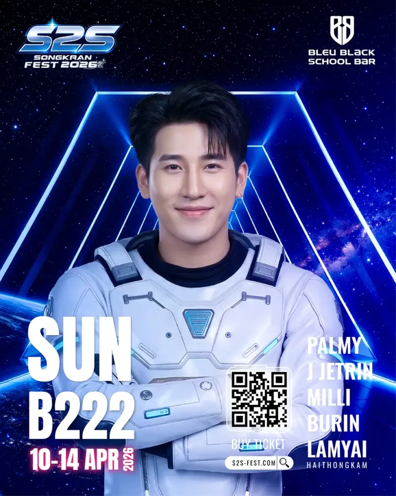 B222 SUN ซัน 20