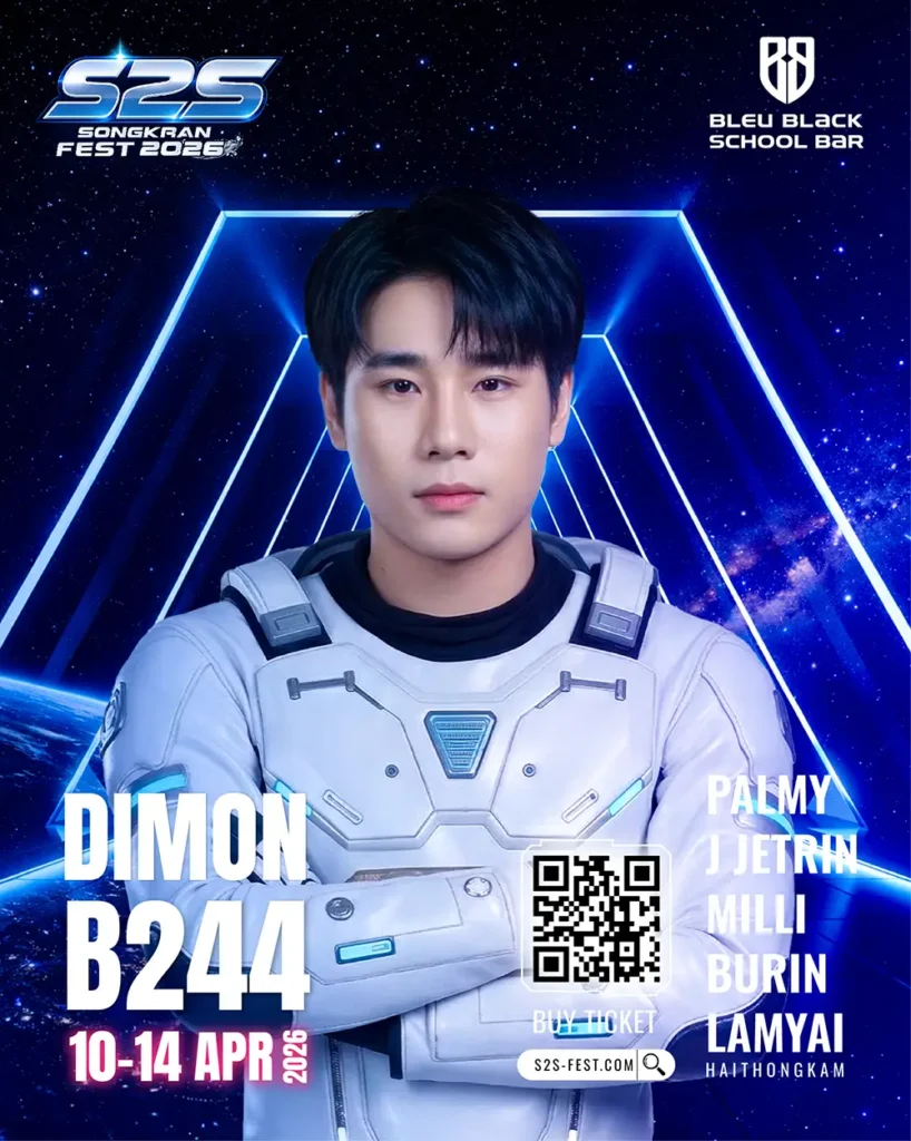 B244 DIMON ไดม่อน 20