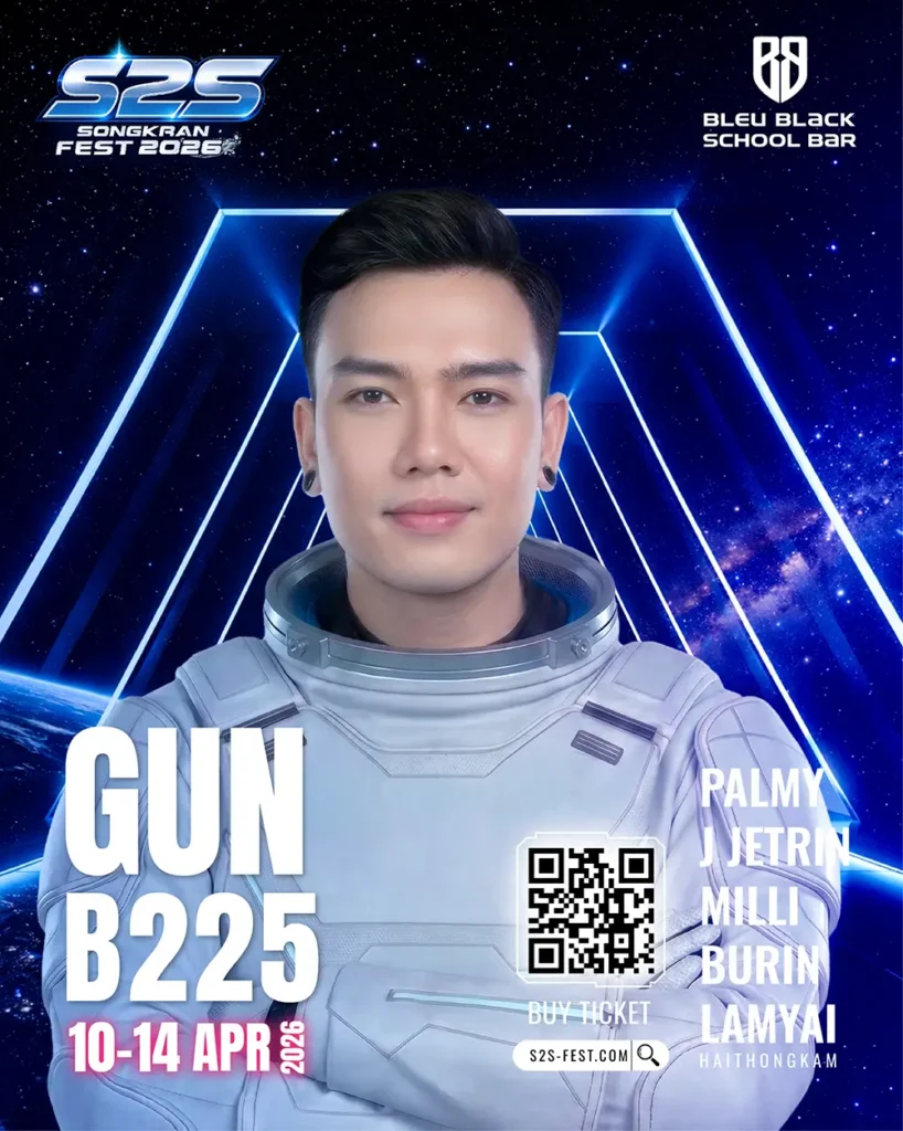 B225 Gun กัน 20