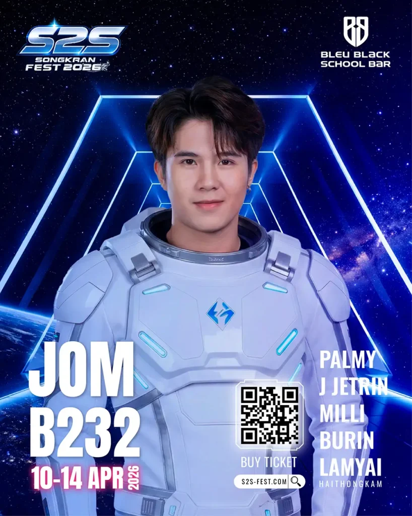 B232 JOM จอม 20
