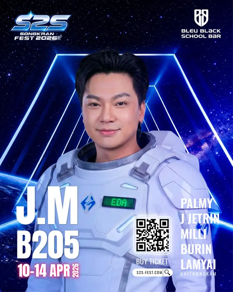 B205 JM เจเอ็ม 20