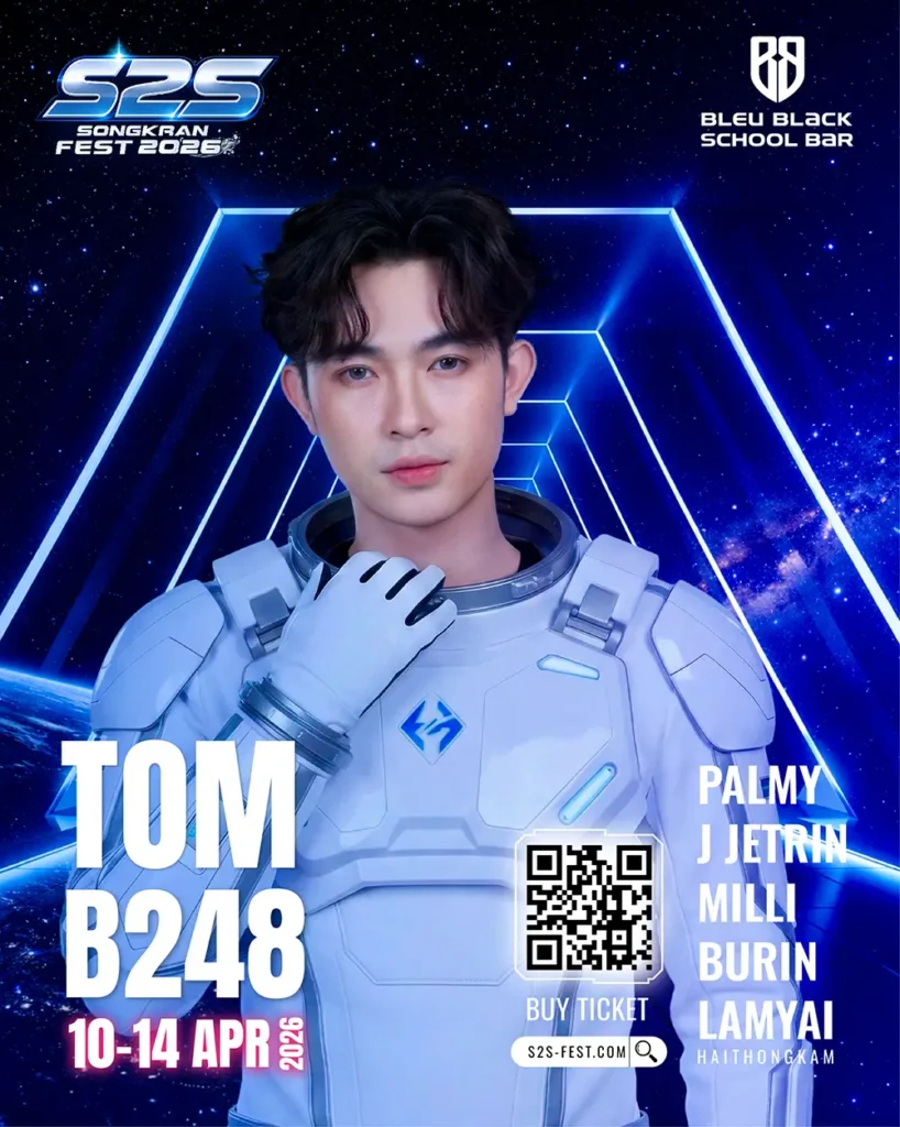 B248 TOM ต้อม 20