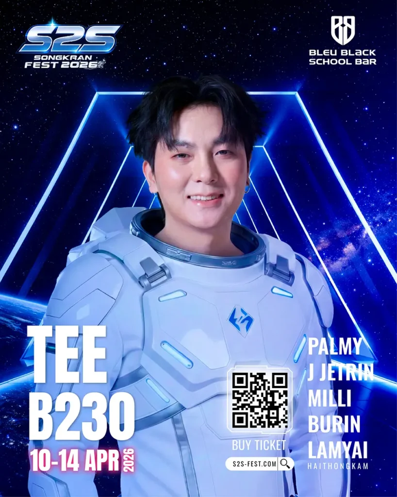 B230 TEE ตี๋ 30