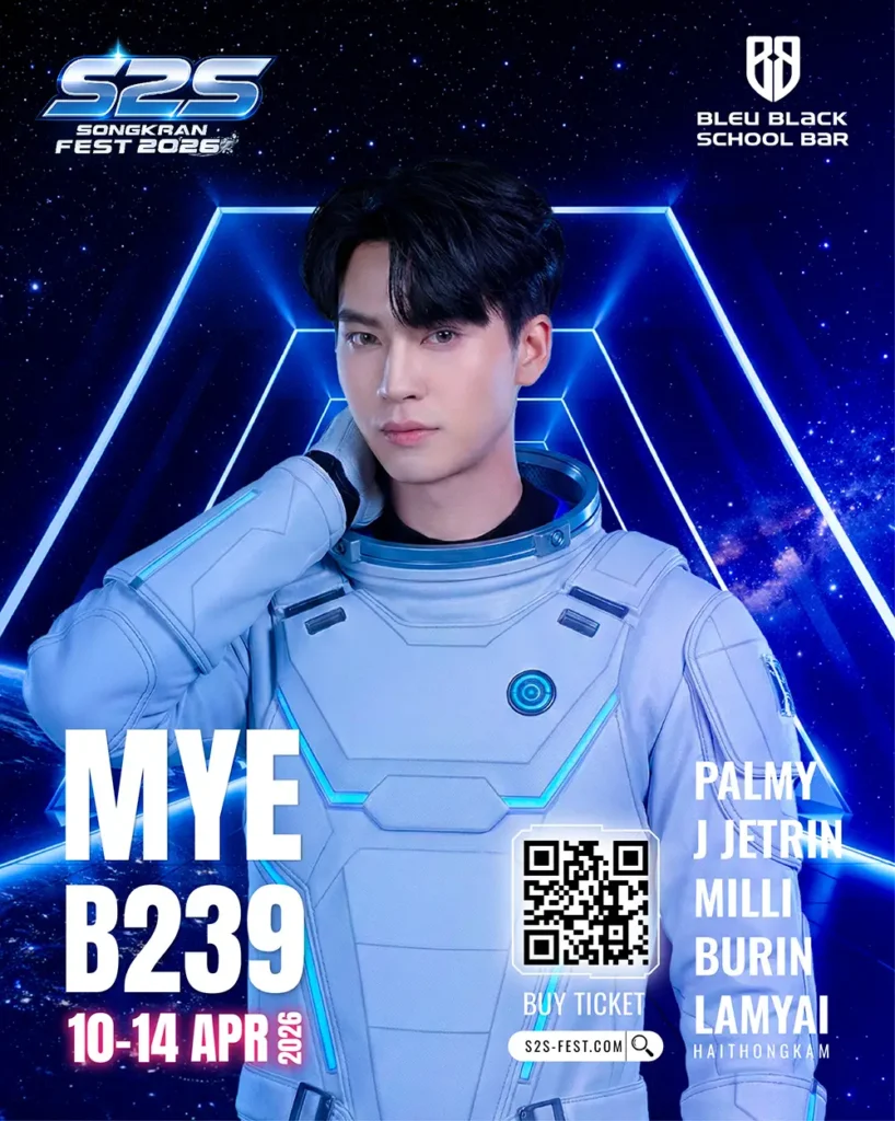 B239 MYE ไม้ 60