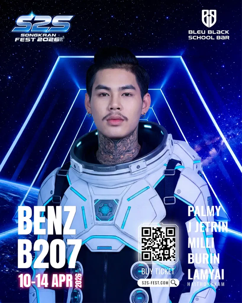 B207 BENZ เบ๊น 20