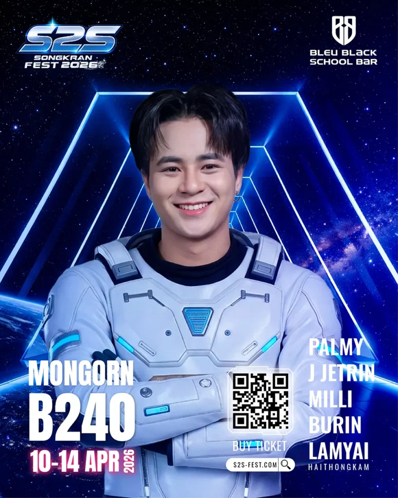 B240 MONGORN มังกร 20