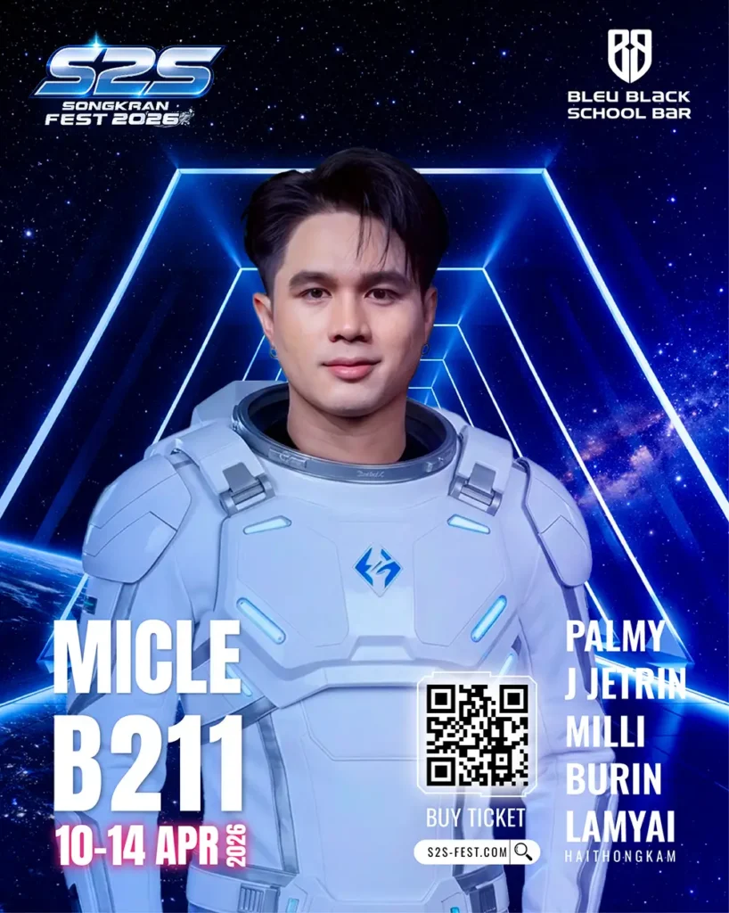 B211 MICLE ไมเคิ้ล 20