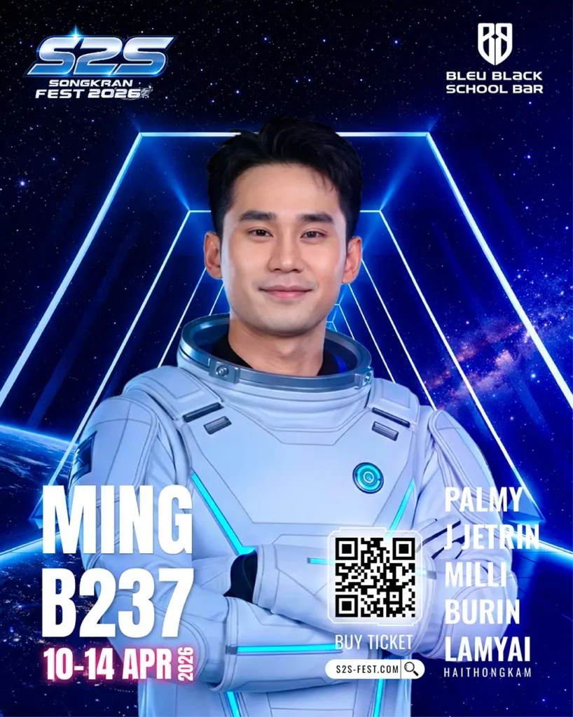 B237 MING หมิง 20