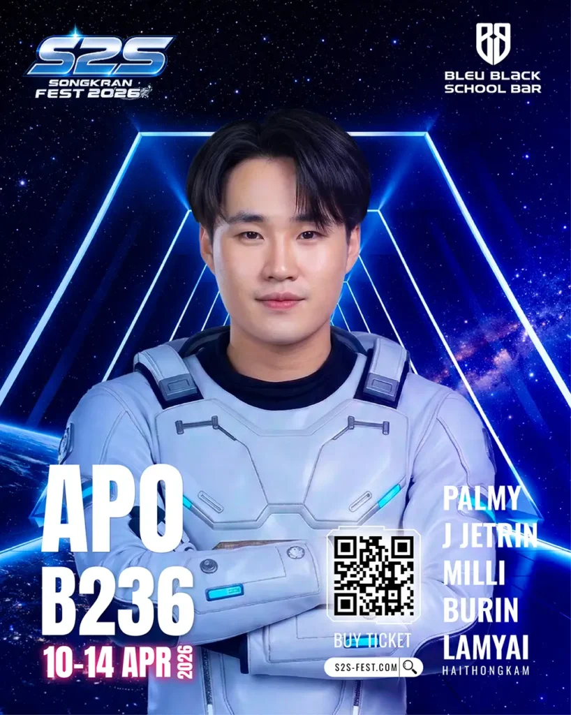 B236 APO อาโป 20