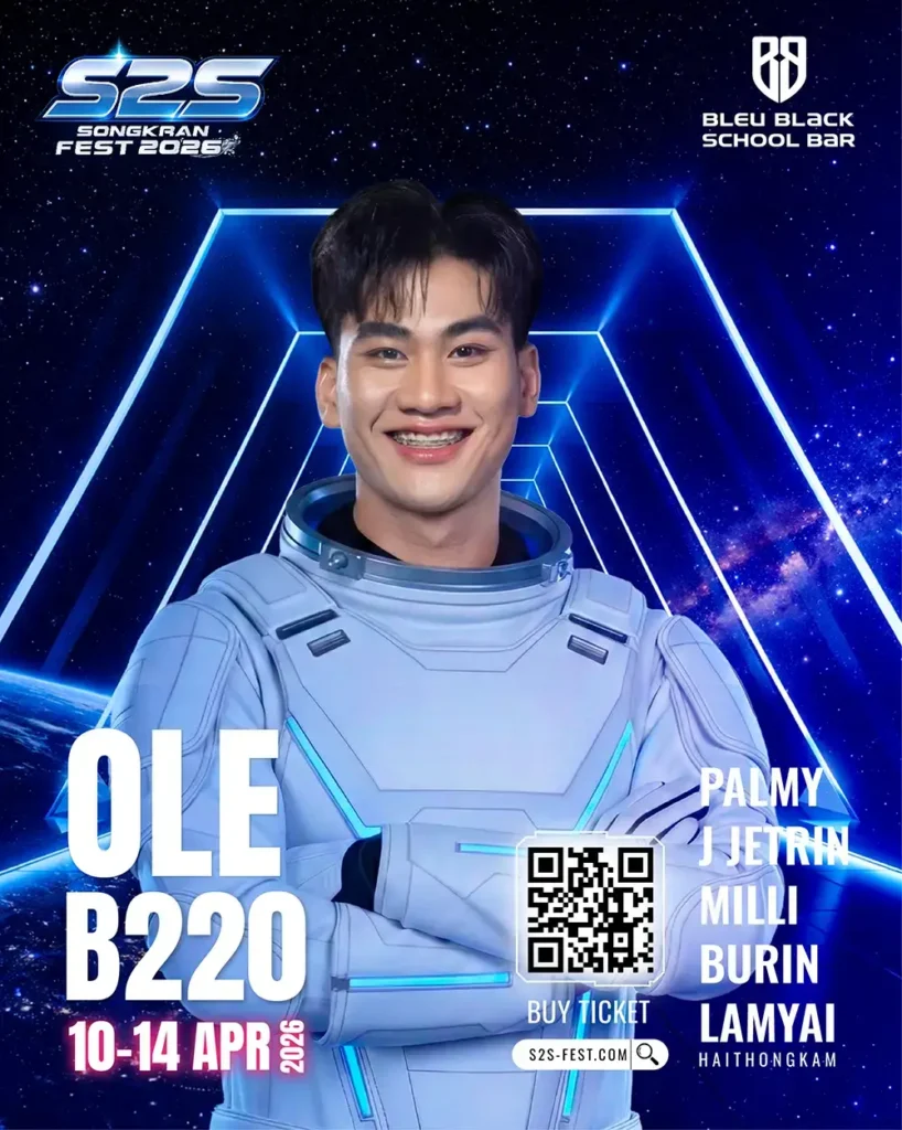 B220 OLE โอเล่ 20